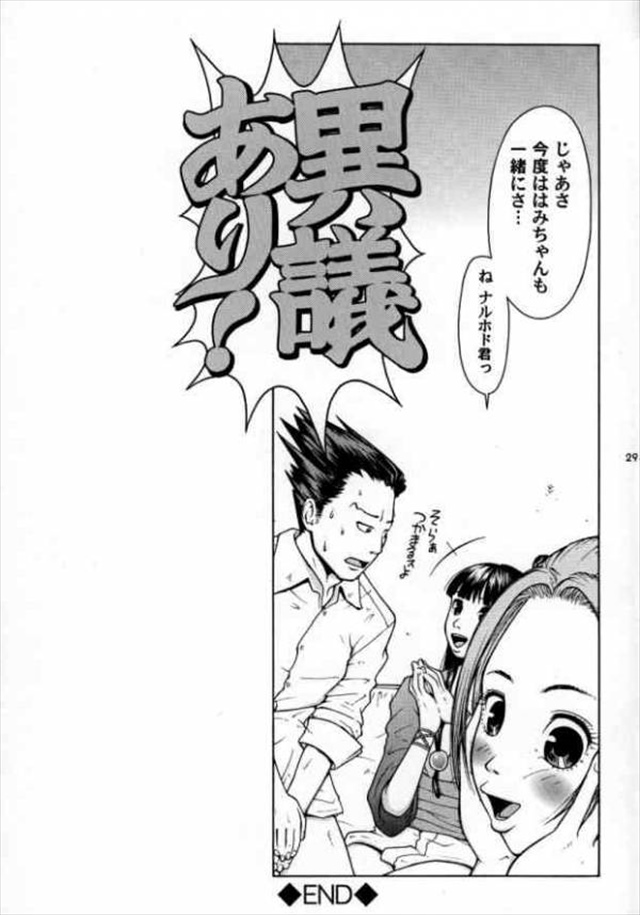 逆転裁判 エロマンガ・同人誌3026