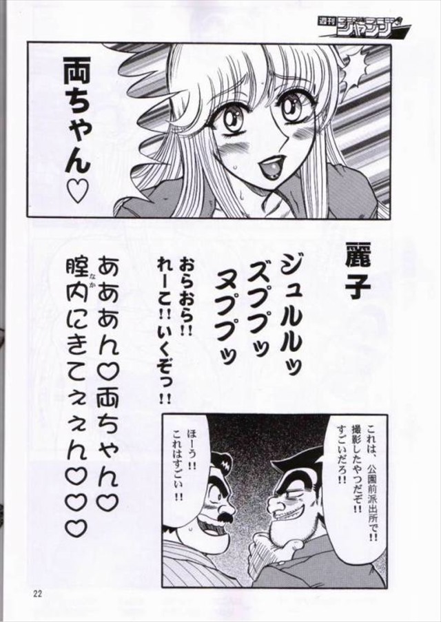 こち亀 エロマンガ・同人誌4021