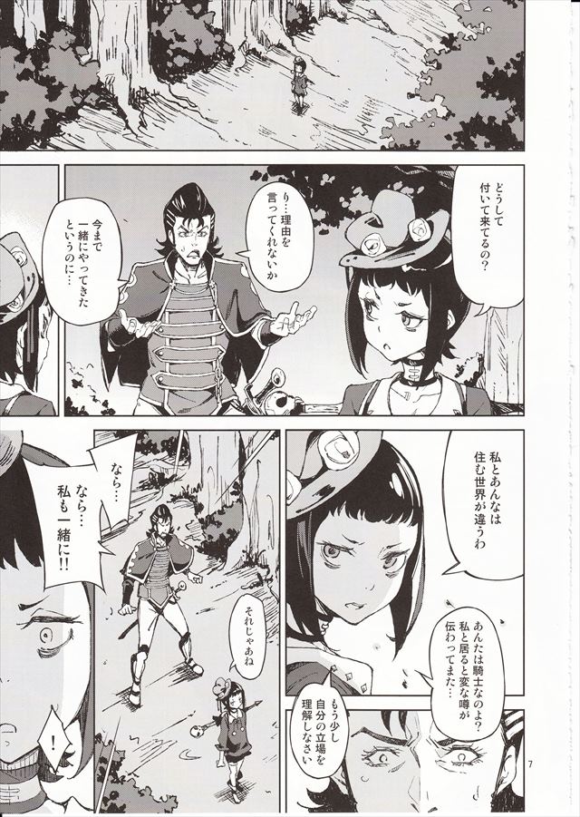 神撃のバハムート エロマンガ・同人誌1006