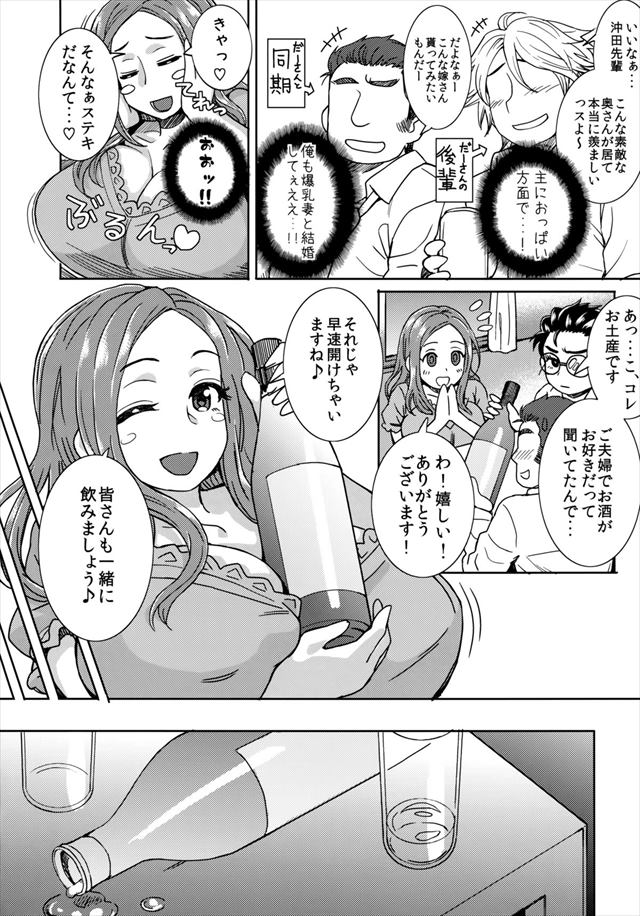 おくさんのエロ漫画3枚目