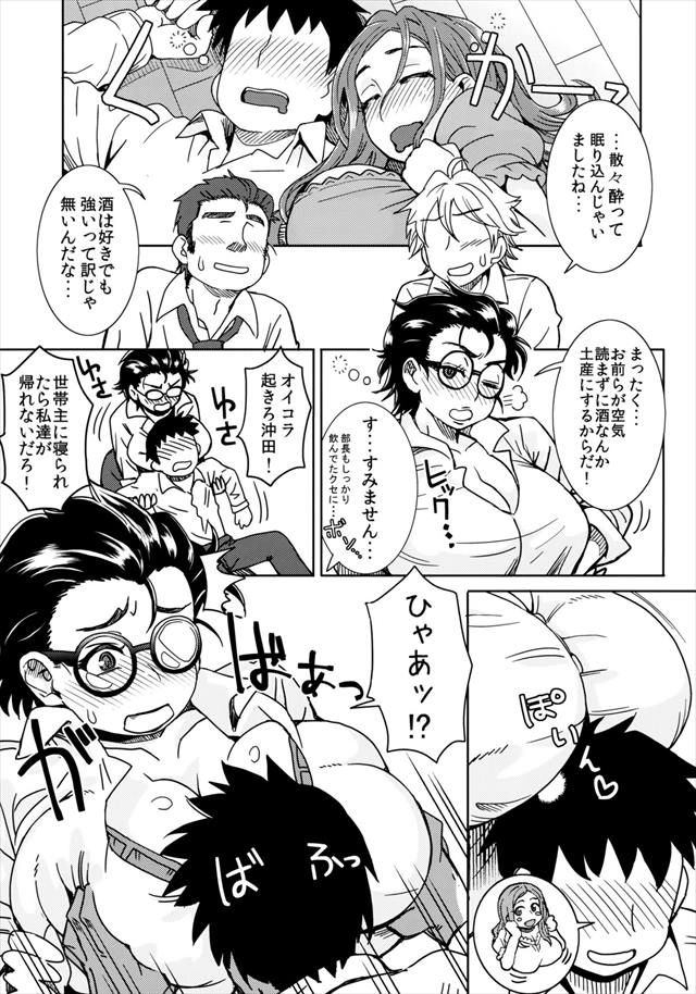 おくさんのエロ漫画4枚目