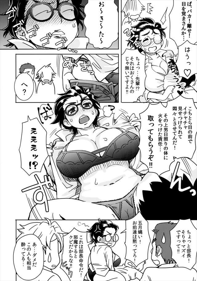 おくさんのエロ漫画5枚目