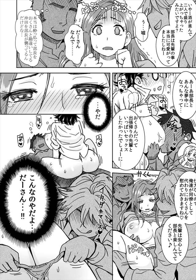 おくさんのエロ漫画9枚目