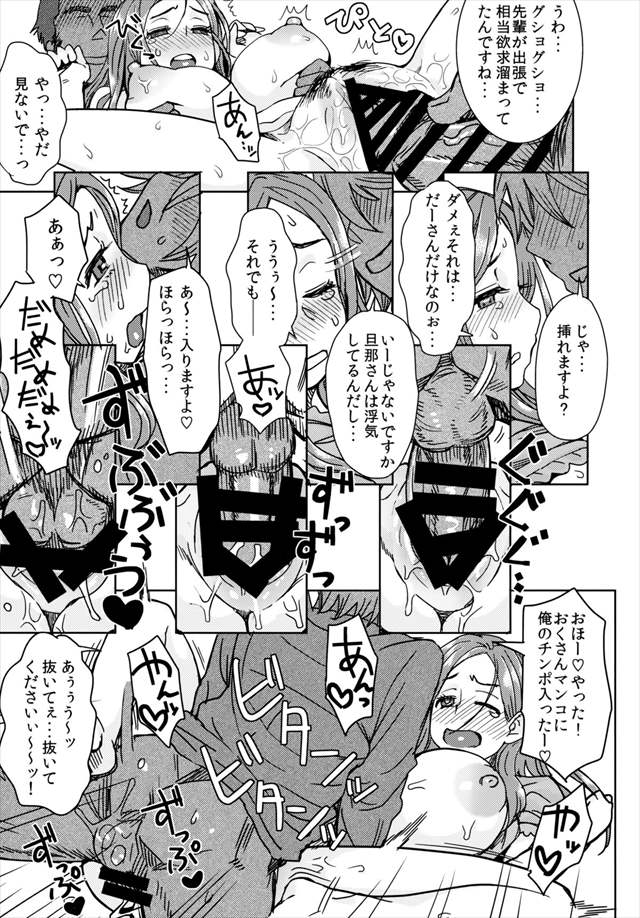 おくさんのエロ漫画10枚目