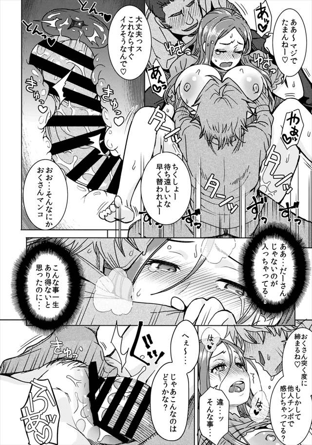 おくさんのエロ漫画11枚目