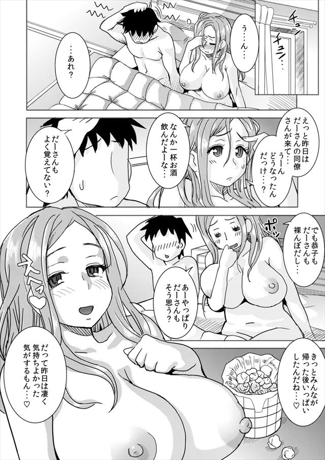 おくさんのエロ漫画21枚目