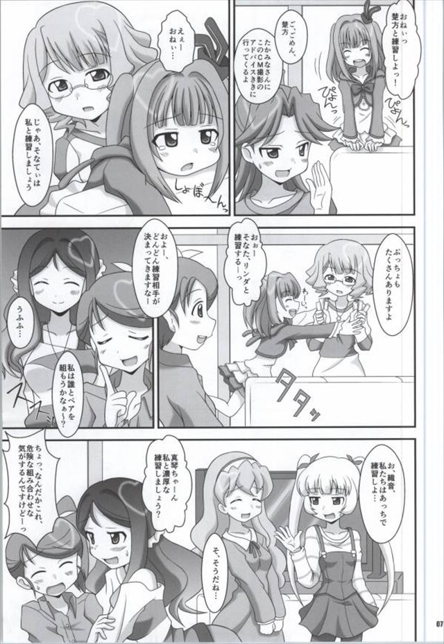 akb0048 エロマンガ・同人誌1006