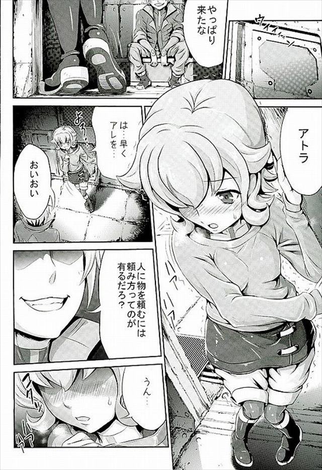 鉄血のオルフェンズ エロマンガ・同人誌10003