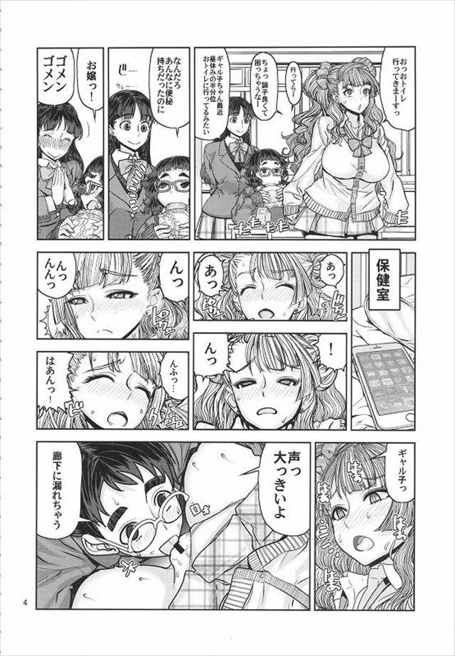 教えてギャル子ちゃん エロマンガ・同人誌8003