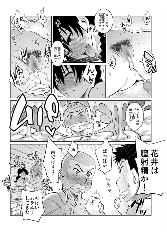 おおきく振りかぶってのエロ漫画27枚目