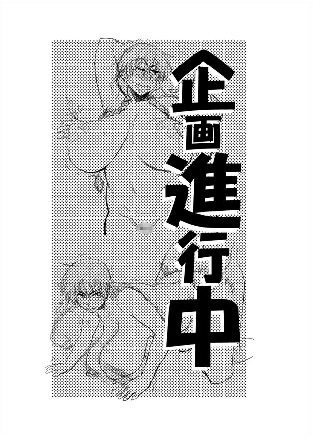 おおきく振りかぶってのエロ漫画29枚目