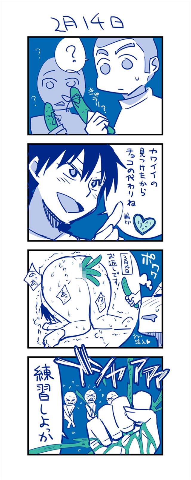 おおきく振りかぶってのエロ漫画36枚目