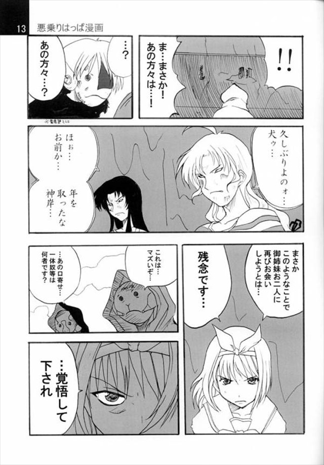 うたわれるもののエロ漫画10枚目