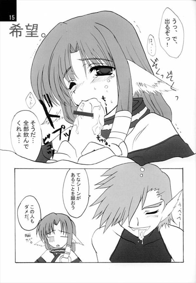 うたわれるもののエロ漫画12枚目