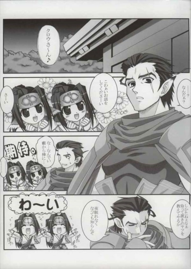 うたわれるもののエロ漫画2枚目