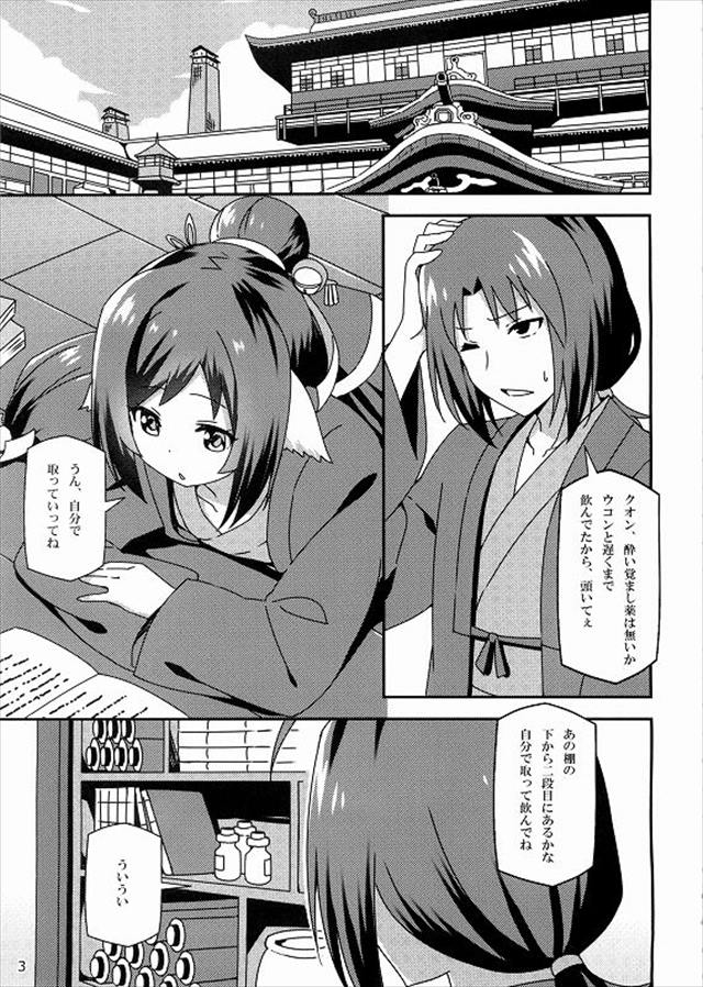 うたわれるもののエロ漫画2枚目