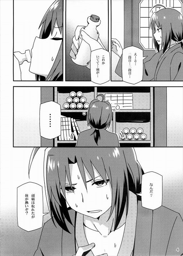 うたわれるもののエロ漫画3枚目