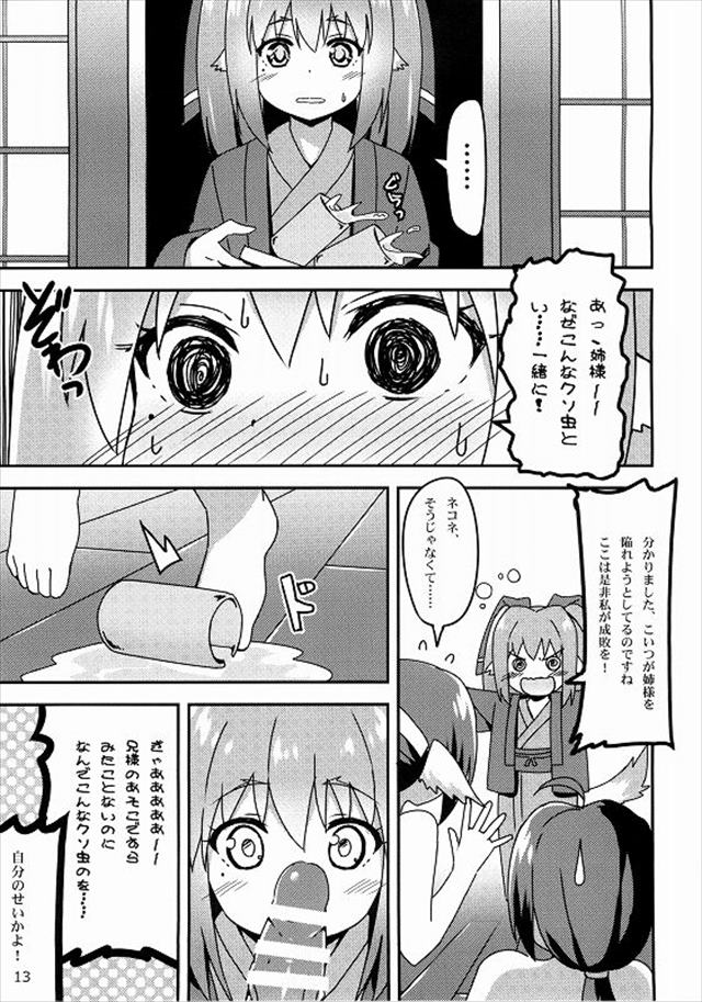 うたわれるもののエロ漫画12枚目