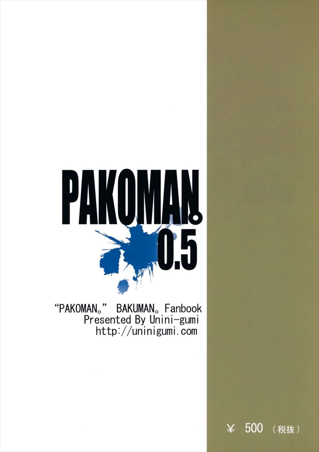 pakoman05011