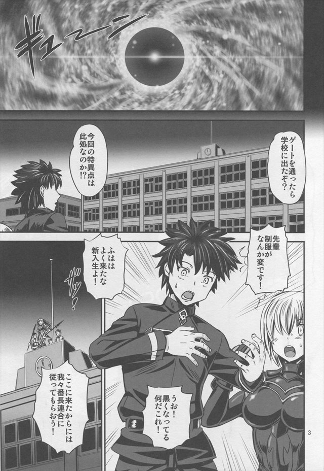 Fate/Grand Orderのエロ漫画2枚目