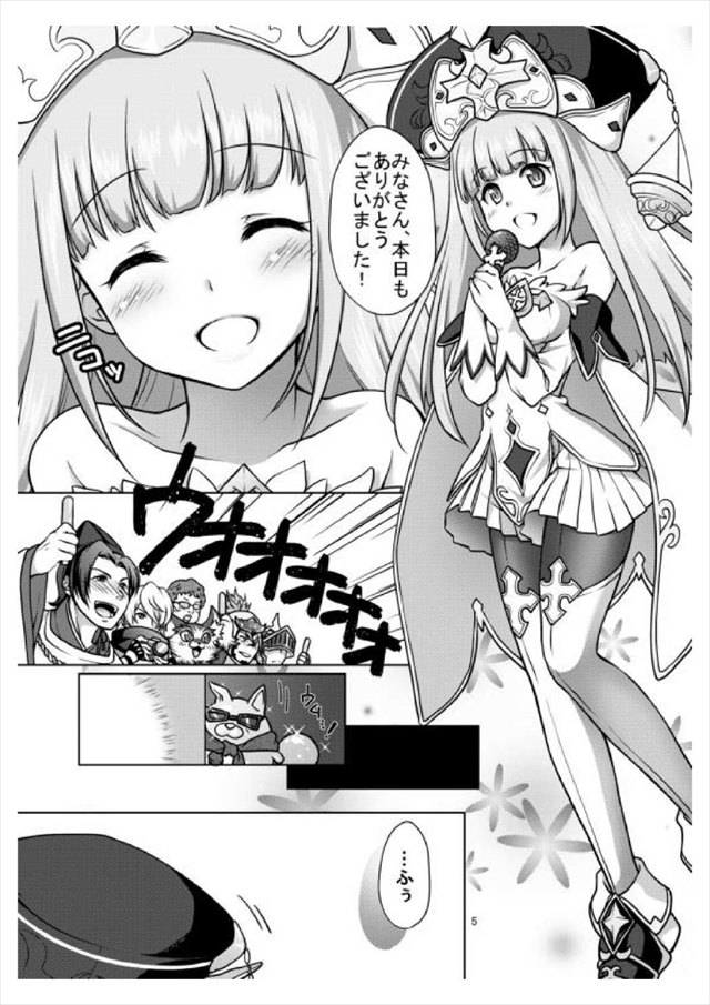 白猫プロジェクトのエロ漫画4枚目