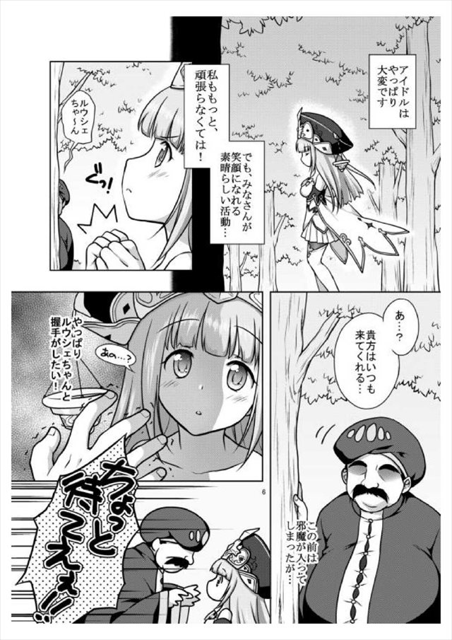 白猫プロジェクトのエロ漫画5枚目