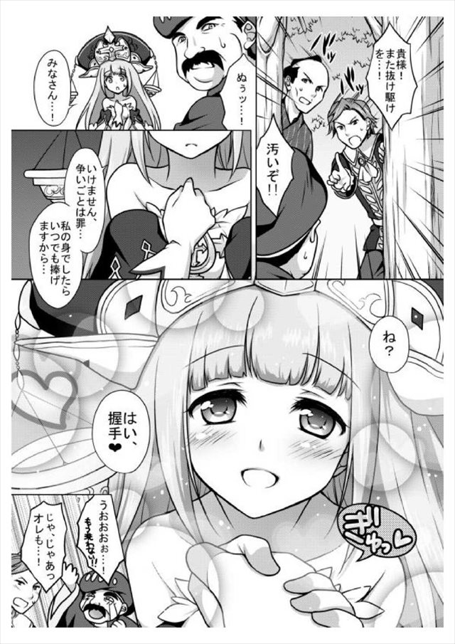 白猫プロジェクトのエロ漫画6枚目