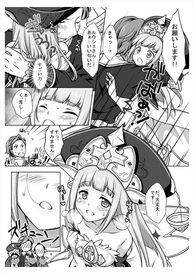 白猫プロジェクトのエロ漫画7枚目