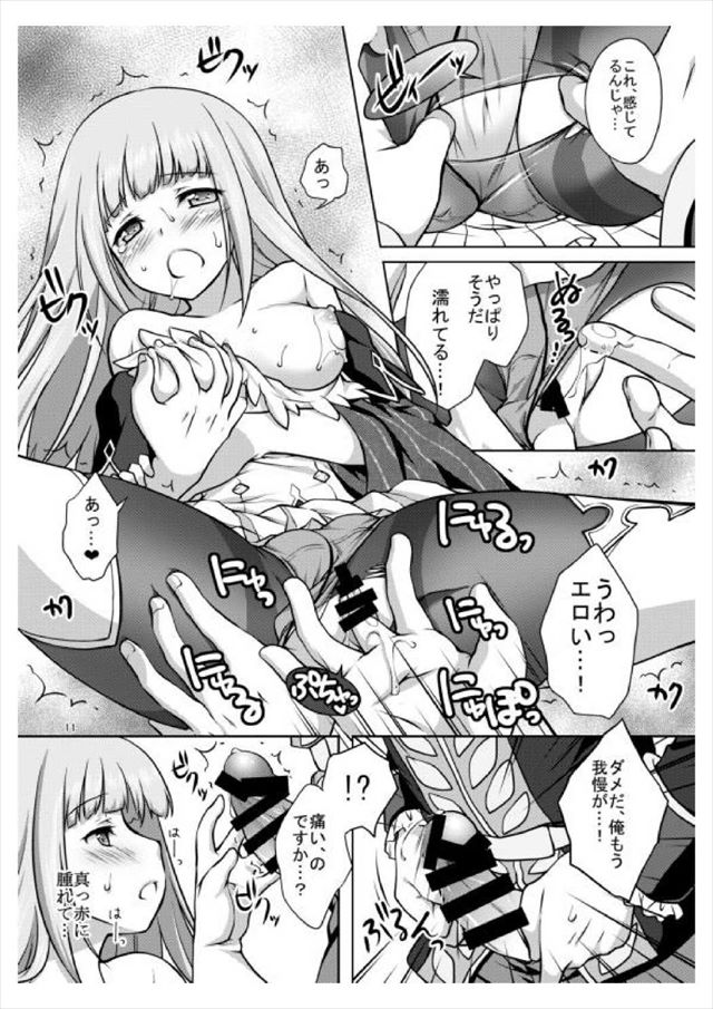 白猫プロジェクトのエロ漫画10枚目