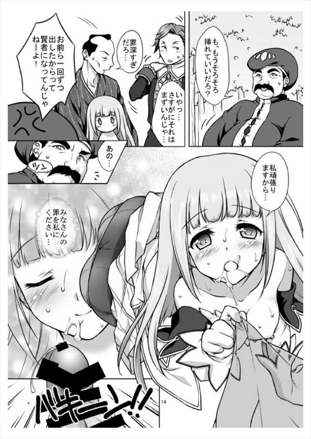 白猫プロジェクトのエロ漫画13枚目