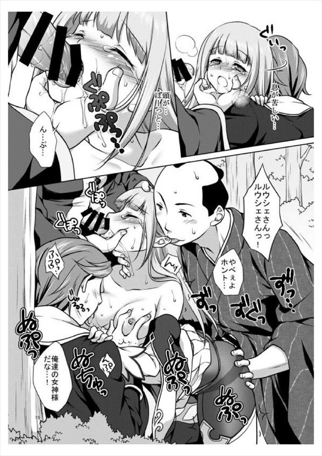 白猫プロジェクトのエロ漫画18枚目