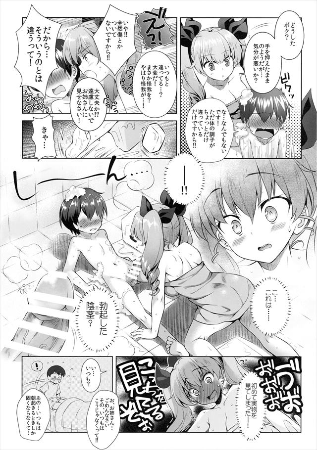 ガルパンのエロ漫画6枚目