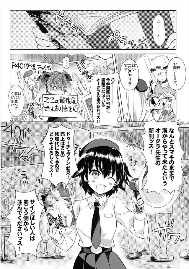 ガルパンのエロ漫画19枚目