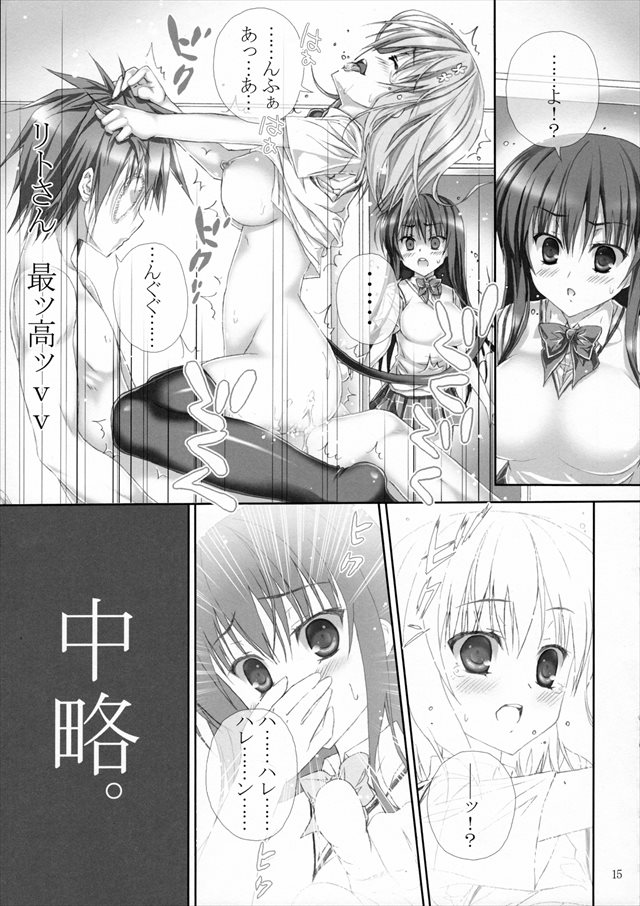 ToLOVEるのエロ漫画15枚目