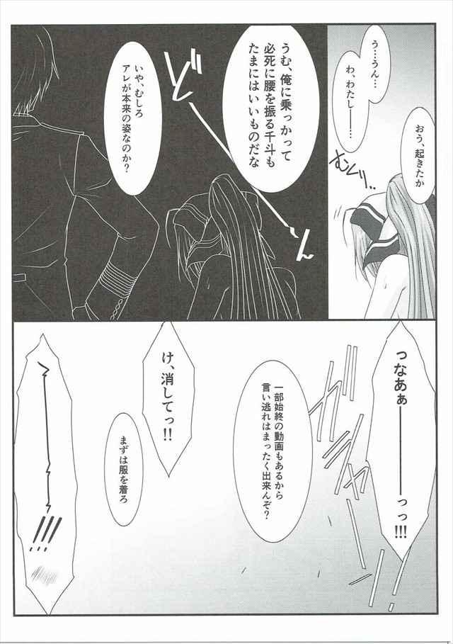 甘城ブリリアントパークのエロ漫画20枚目