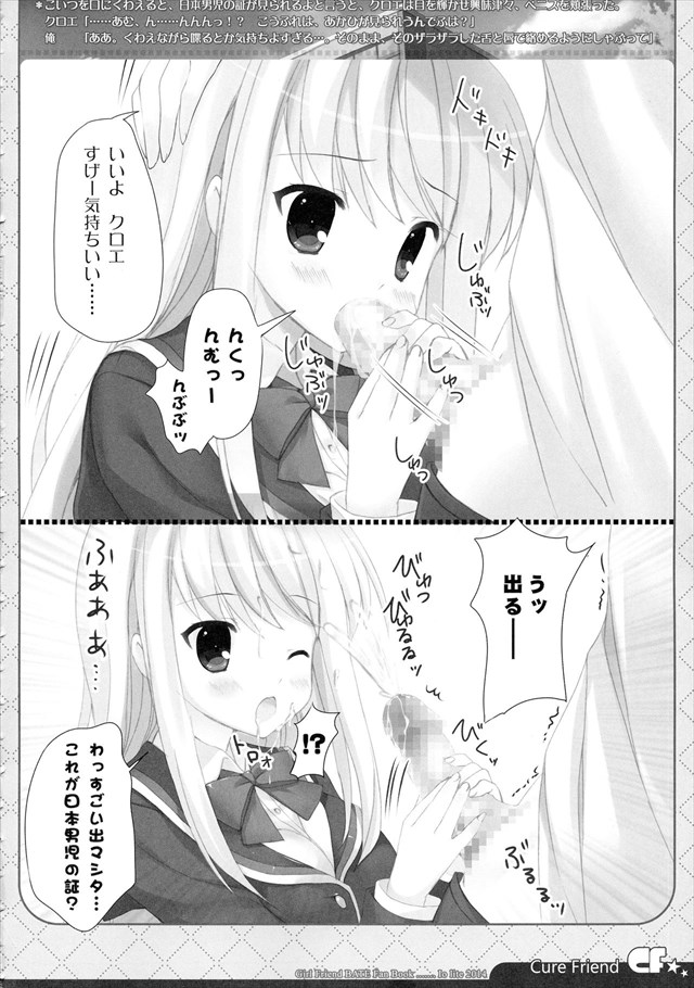 ガールフレンド(仮)のエロ漫画5枚目