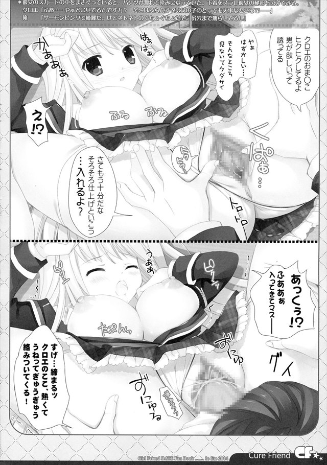 ガールフレンド(仮)のエロ漫画7枚目