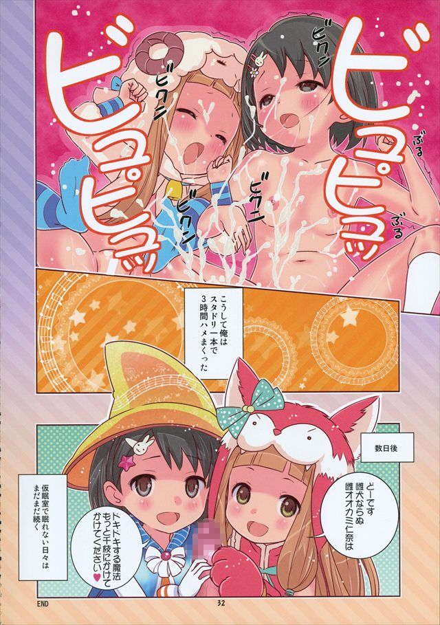 デレマスのエロ漫画31枚目