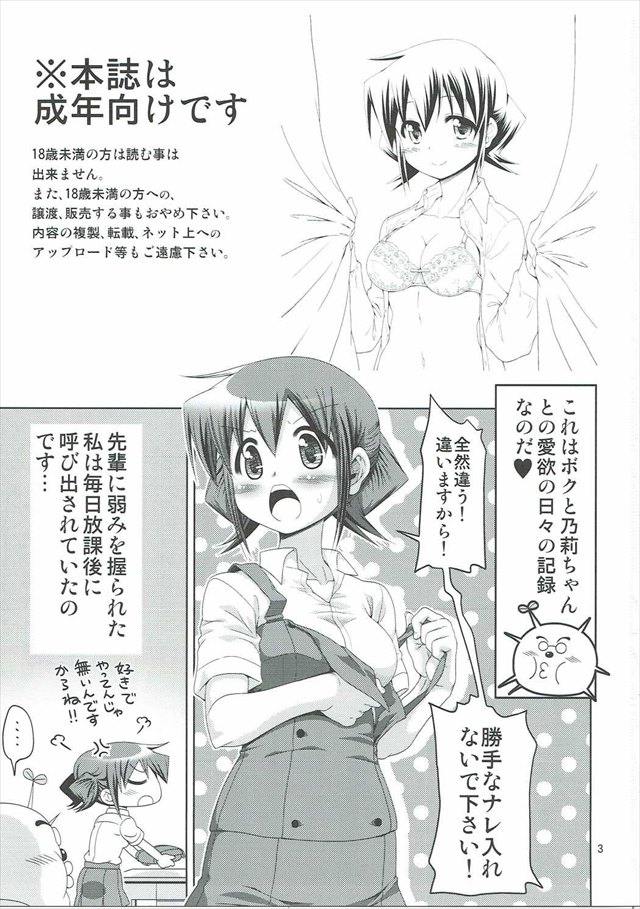 ひだまりスケッチのエロ漫画2枚目