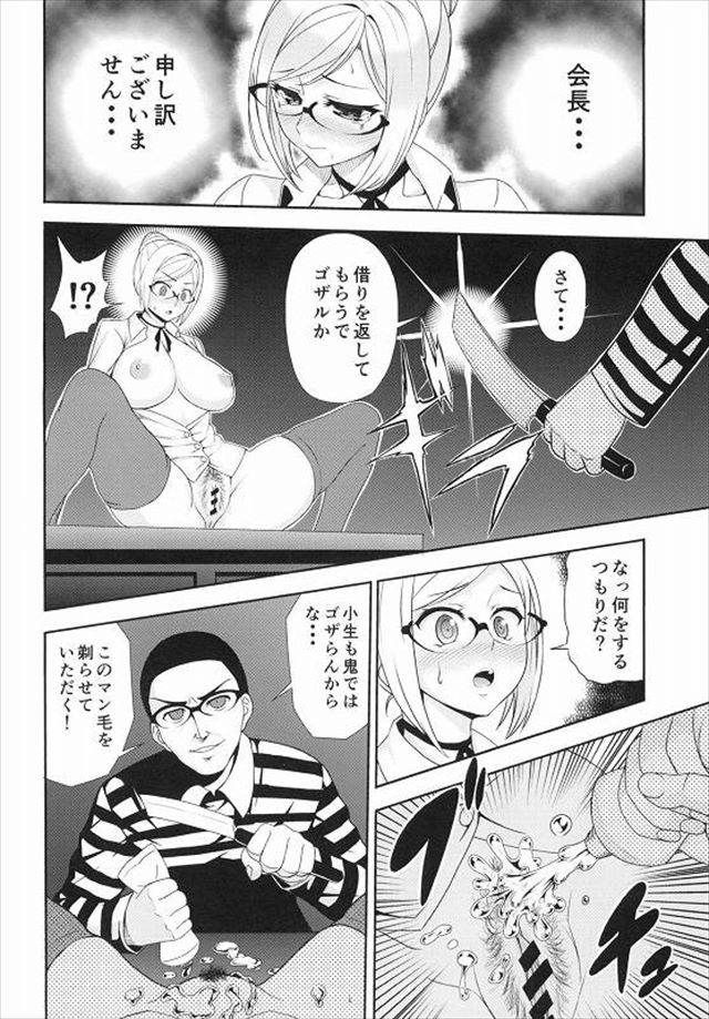 監獄学園のエロ漫画15枚目