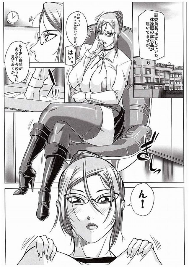 監獄学園のエロ漫画3枚目