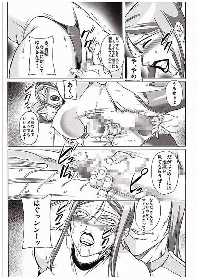 監獄学園のエロ漫画8枚目