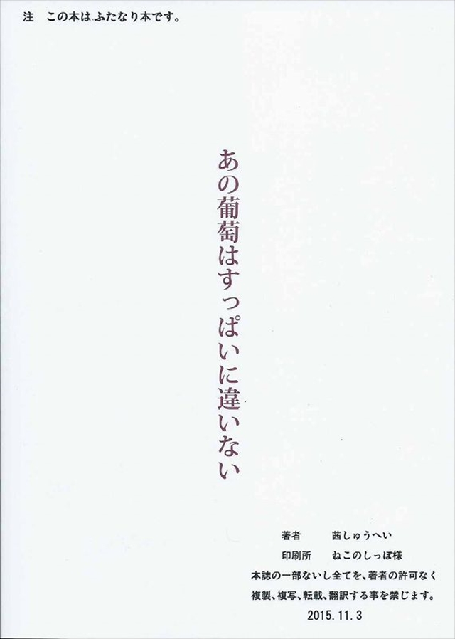 監獄学園のエロ漫画26枚目