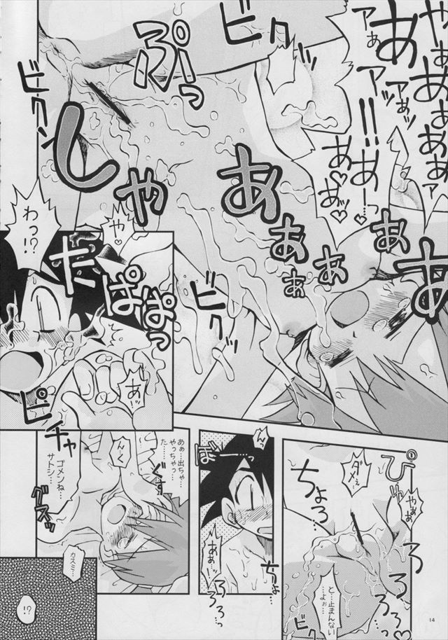 ポケモンのエロ漫画12枚目