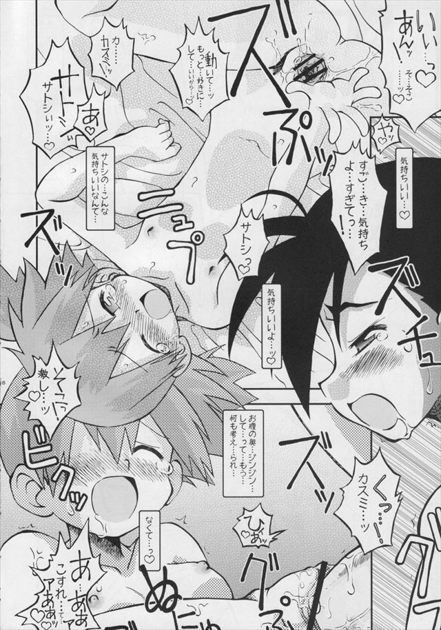 ポケモンのエロ漫画16枚目