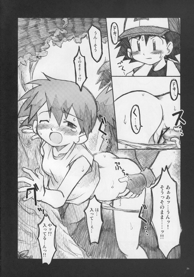 ポケモンのエロ漫画24枚目