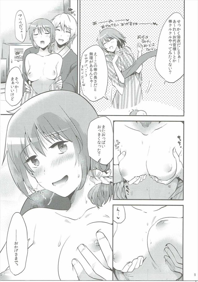 魔法少女まどか☆マギカのエロ漫画4枚目