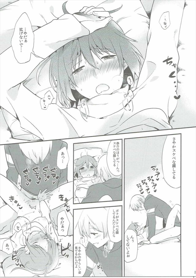 魔法少女まどか☆マギカのエロ漫画26枚目