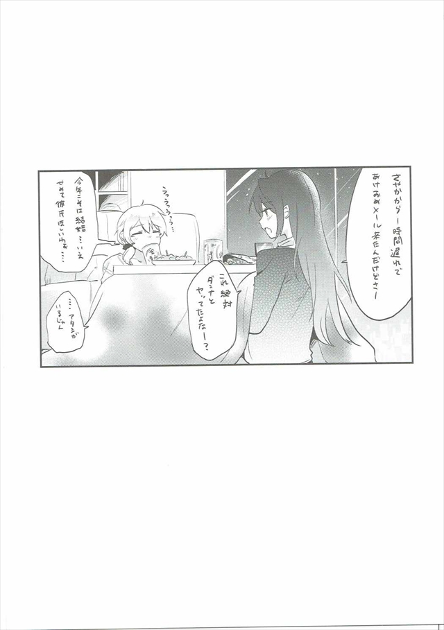 魔法少女まどか☆マギカのエロ漫画28枚目