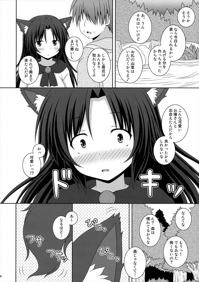 東方のエロ漫画5枚目